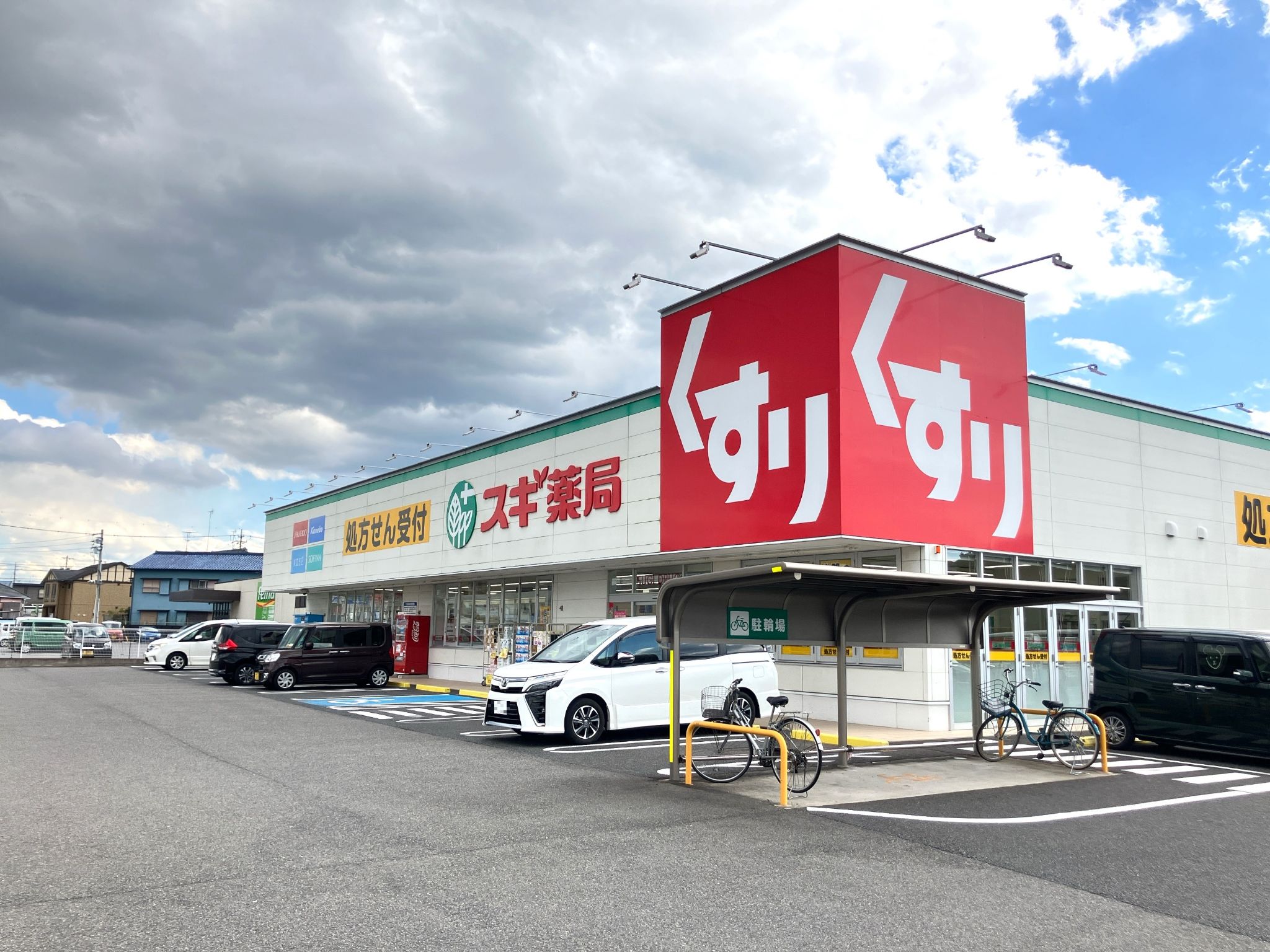 スギ薬局美合店